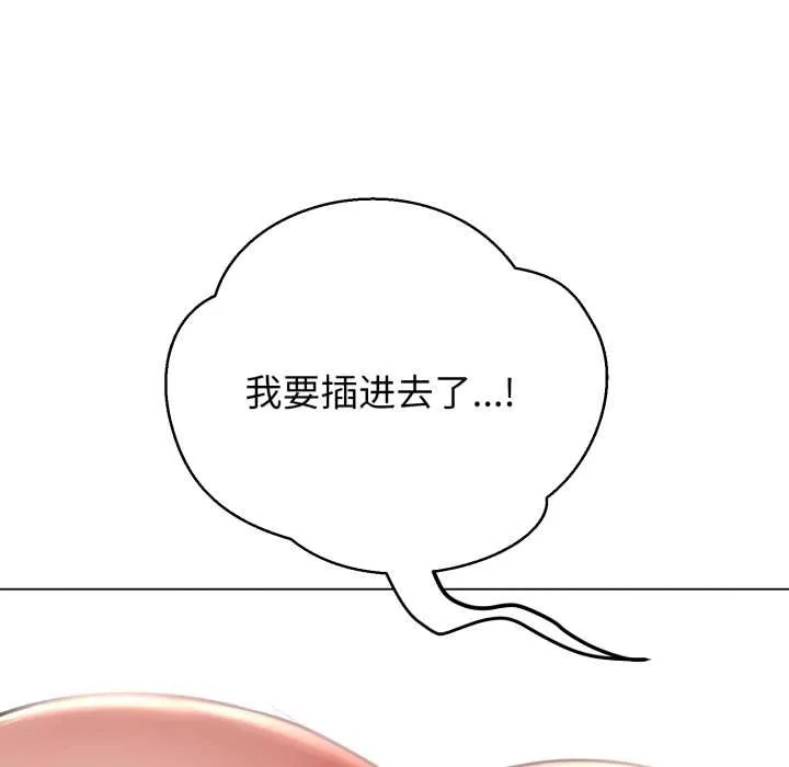 黑幫千金養成記第7話
