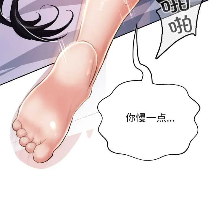 黑幫千金養成記第7話