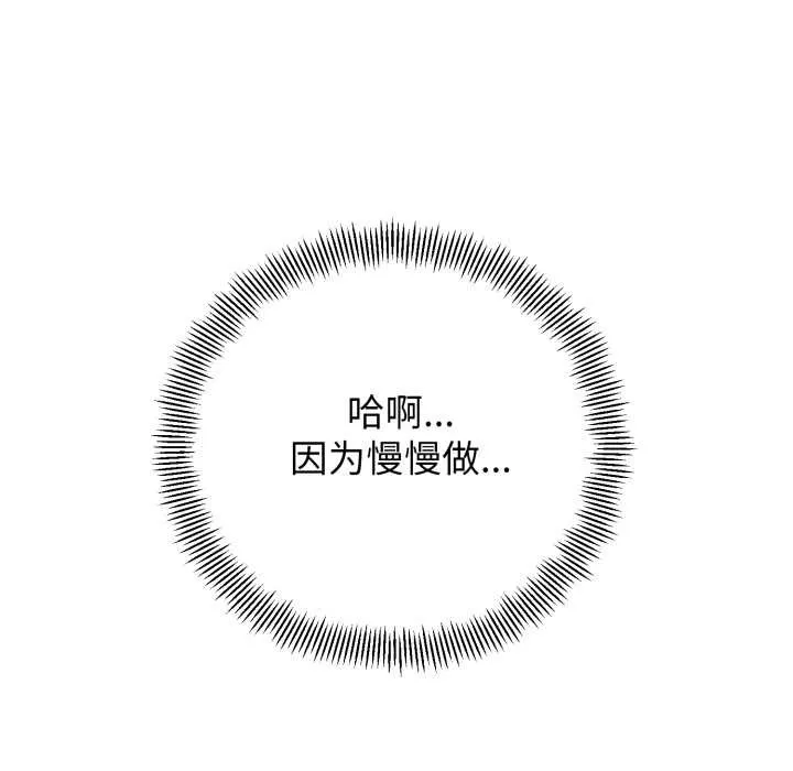 黑幫千金養成記第7話