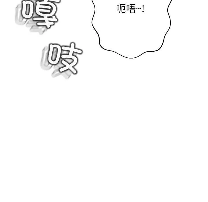黑幫千金養成記第7話