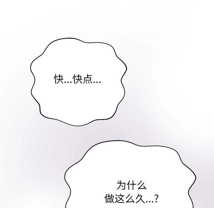 黑幫千金養成記第7話