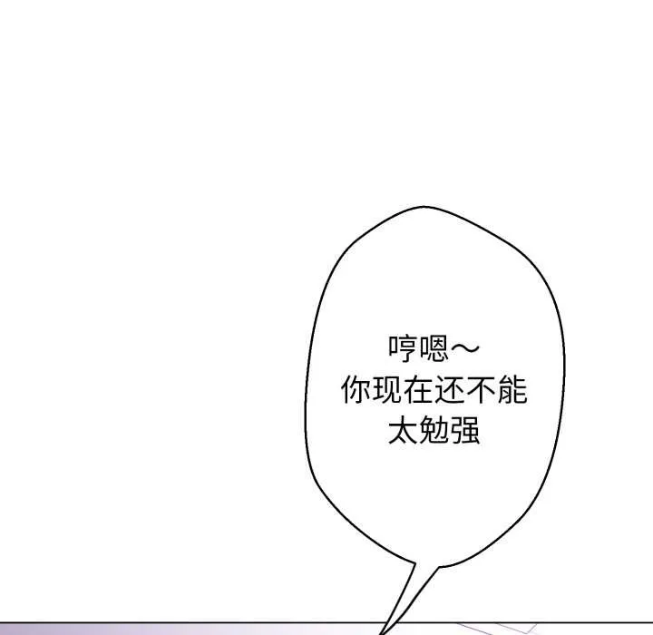 黑幫千金養成記第7話