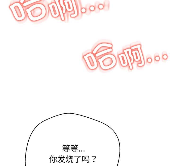 黑幫千金養成記第7話