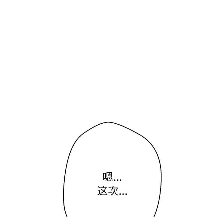 黑幫千金養成記第7話
