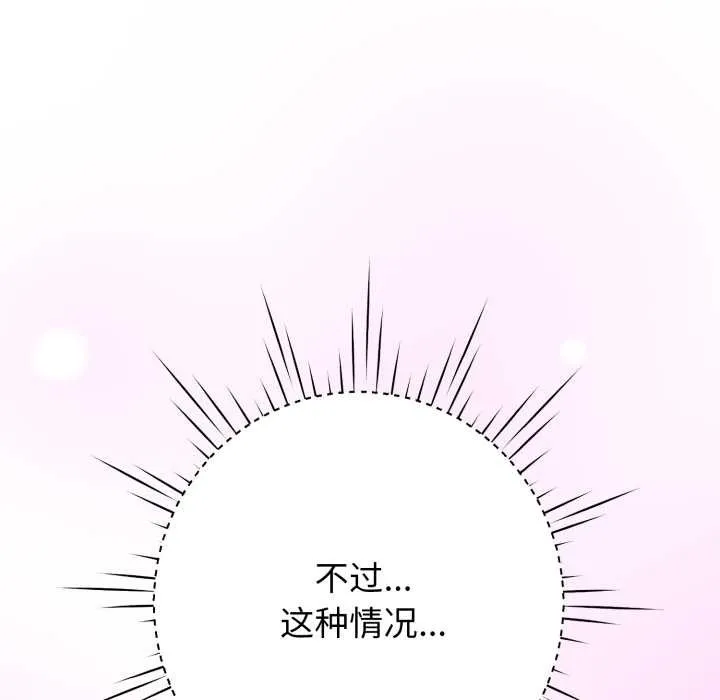 黑幫千金養成記第7話