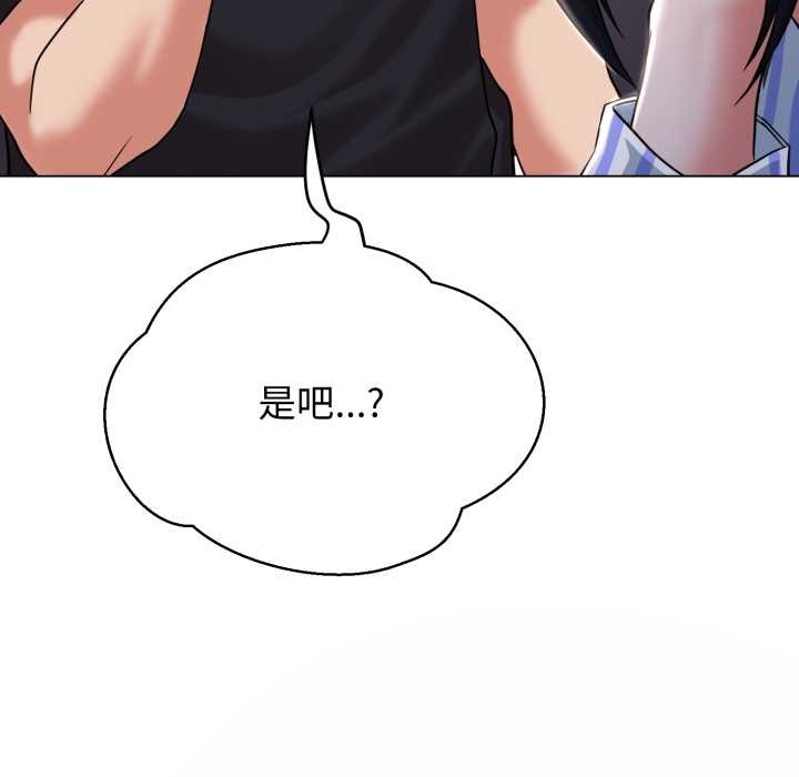 黑幫千金養成記第7話