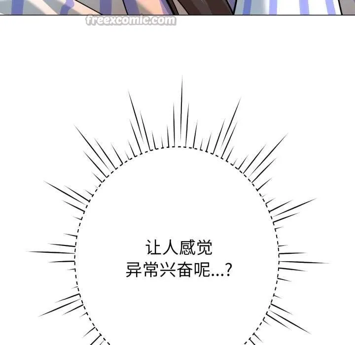 黑幫千金養成記第7話