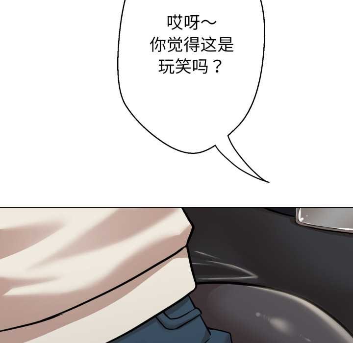 黑幫千金養成記第7話