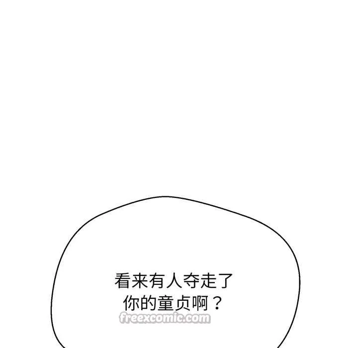 黑幫千金養成記第7話