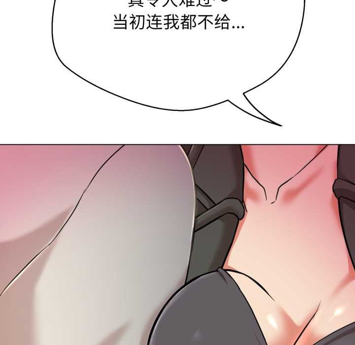 黑帮千金养成记第7話