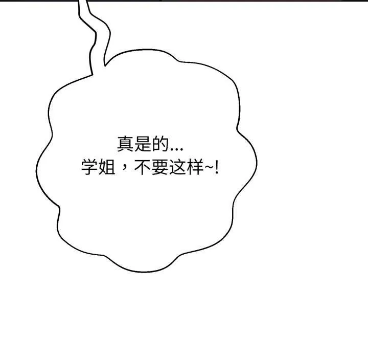 黑幫千金養成記第7話