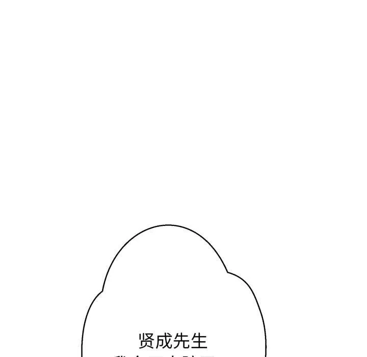 黑幫千金養成記第7話
