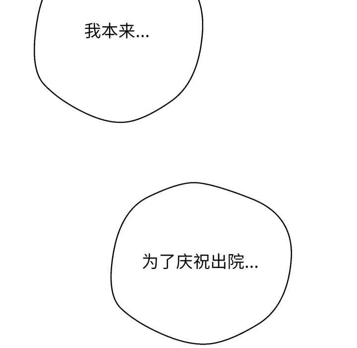 黑幫千金養成記第7話