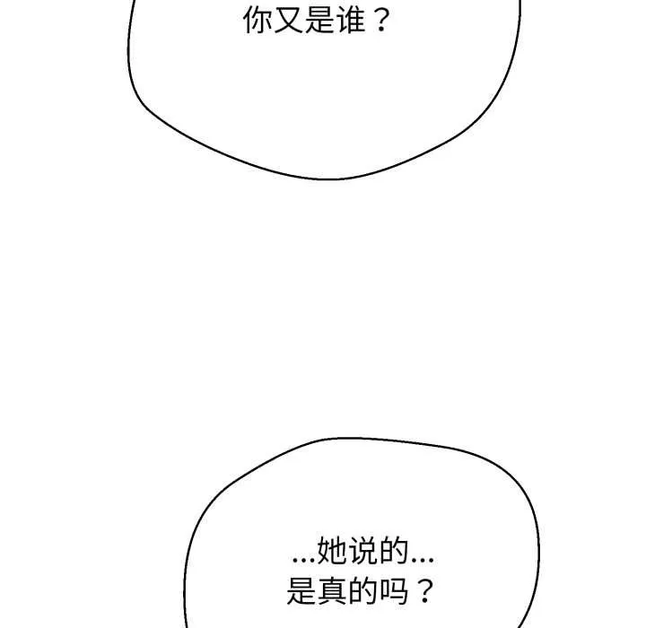 黑幫千金養成記第7話