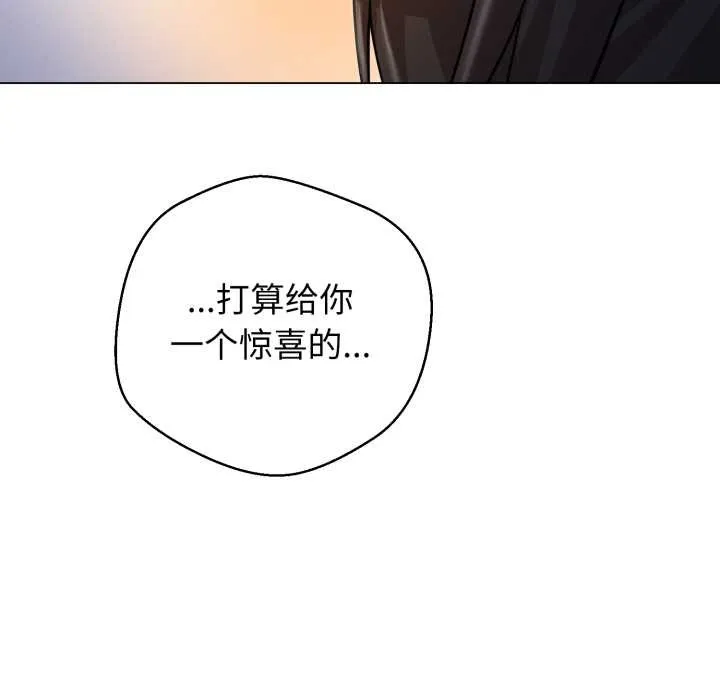 黑幫千金養成記第7話