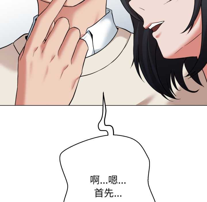 黑幫千金養成記第7話