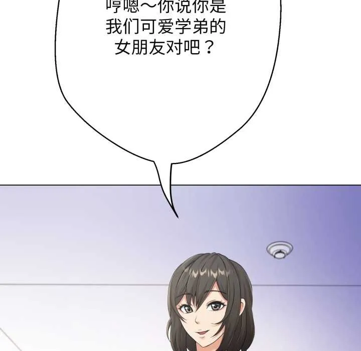 黑幫千金養成記第7話