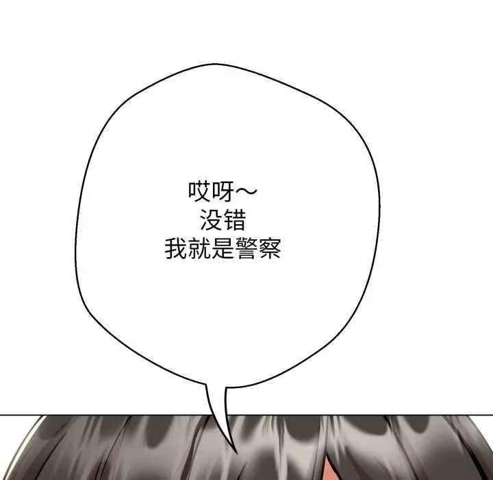 黑幫千金養成記第7話