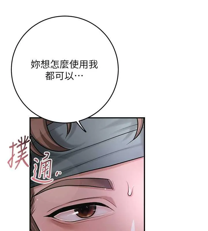 花容濕色:取花點第84話-我只渴望你