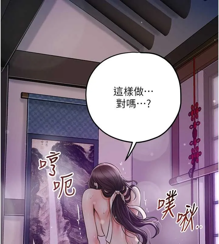 花容濕色:取花點第84話-我只渴望你