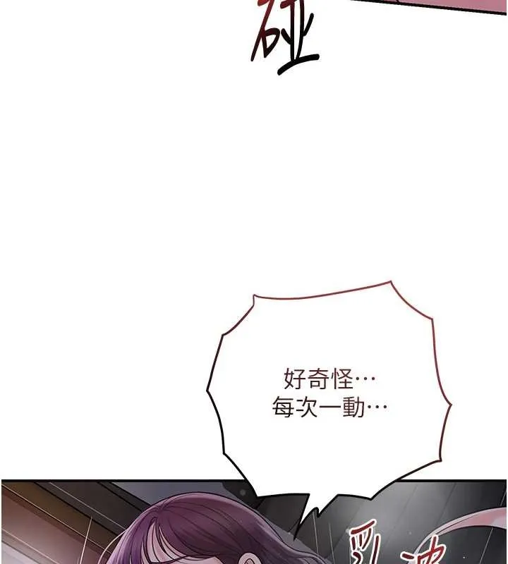 花容濕色:取花點第84話-我只渴望你