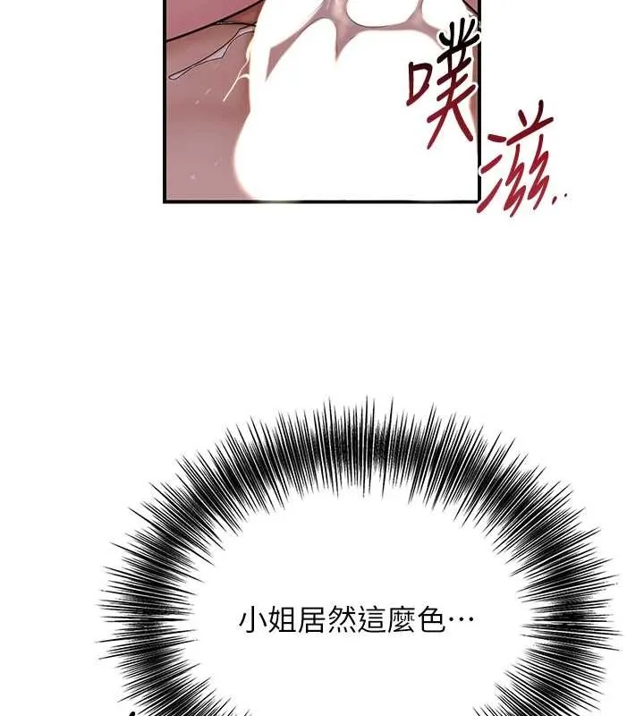 花容濕色:取花點第84話-我只渴望你