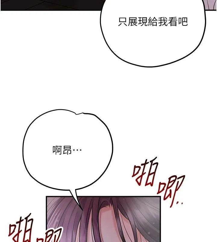 花容濕色:取花點第84話-我只渴望你