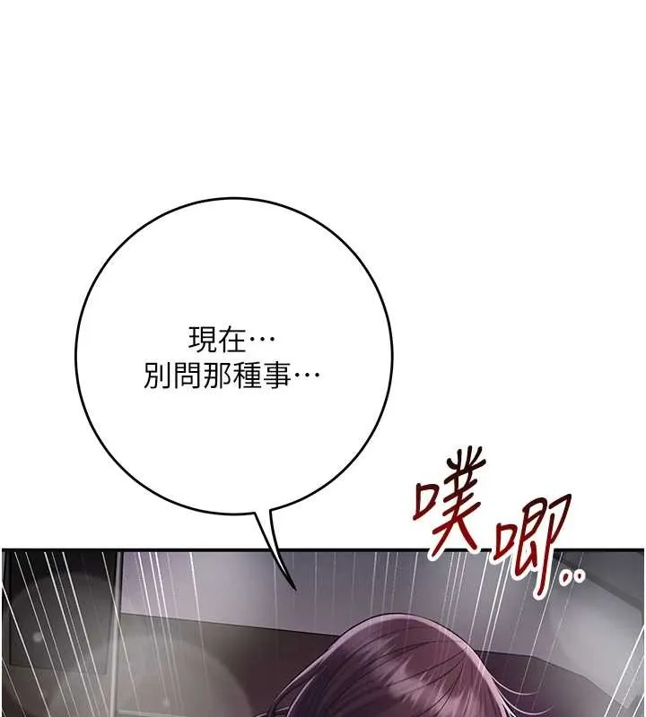 花容濕色:取花點第84話-我只渴望你