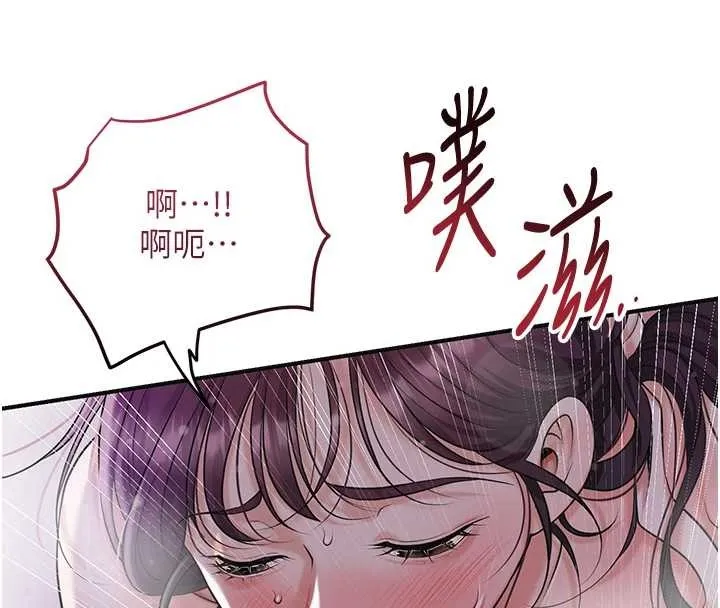 花容濕色:取花點第84話-我只渴望你