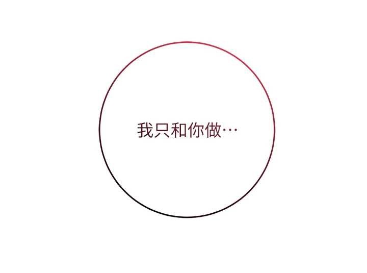 花容湿色:取花点第84話-我只渴望你