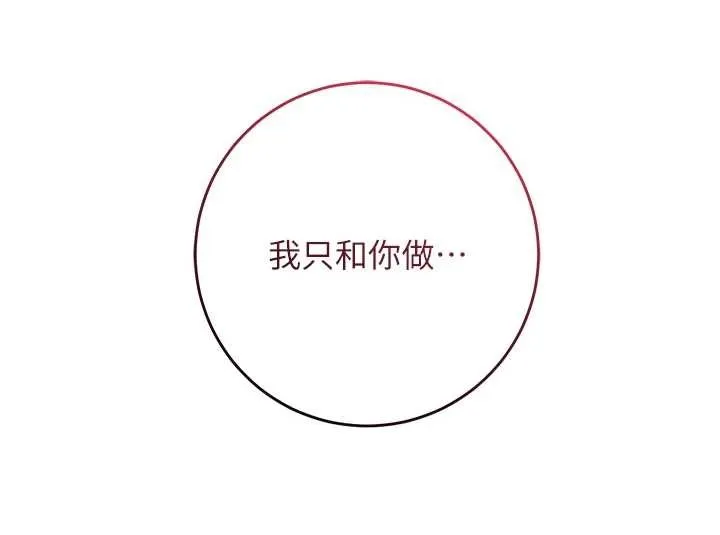 花容濕色:取花點第84話-我只渴望你