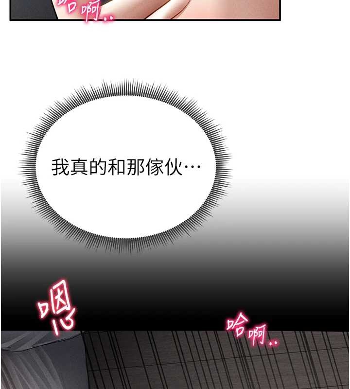 私密视角第61話-他對我做了什麼?