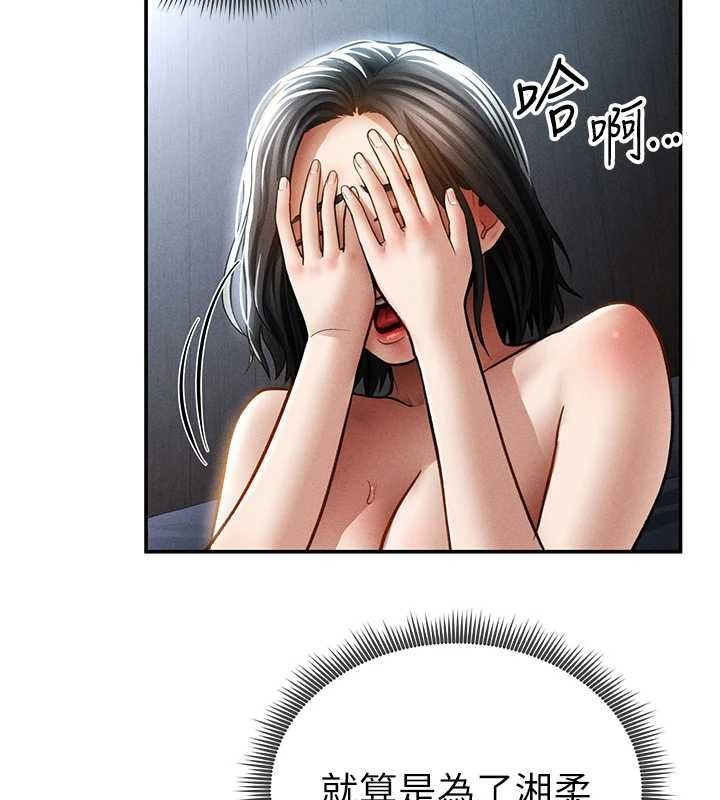 私密视角第61話-他對我做了什麼?