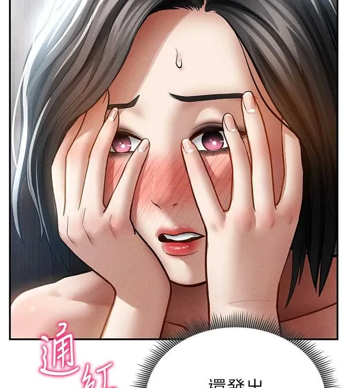 私密視角第61話-他對我做了什麼?