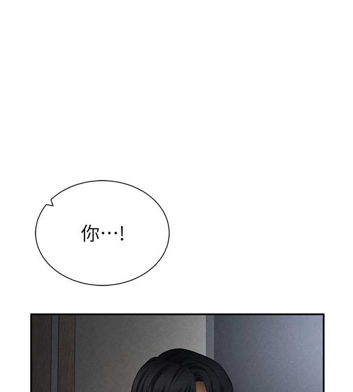 私密视角第61話-他對我做了什麼?