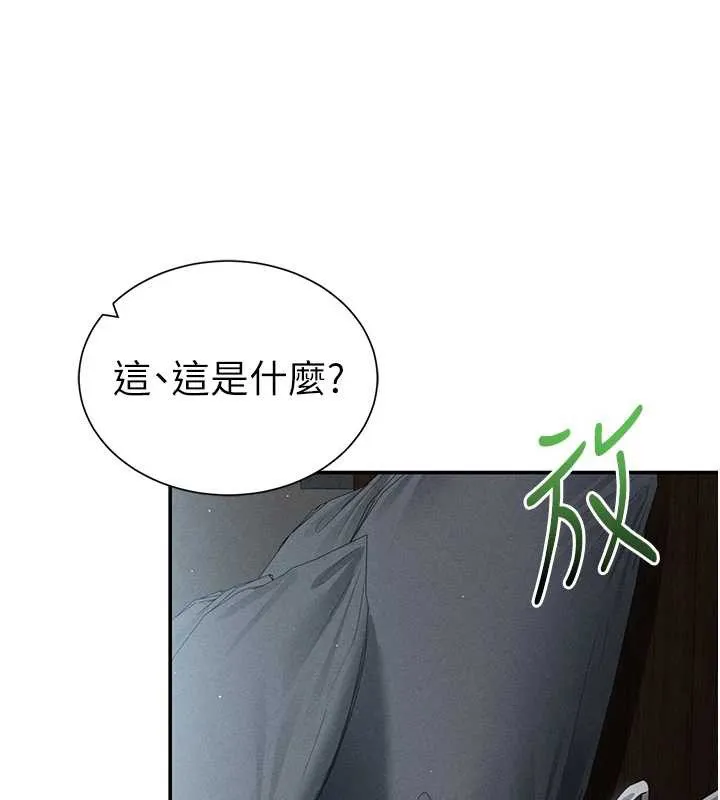私密視角第61話-他對我做了什麼?