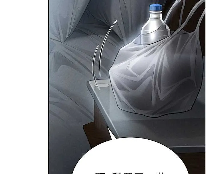 私密視角第61話-他對我做了什麼?