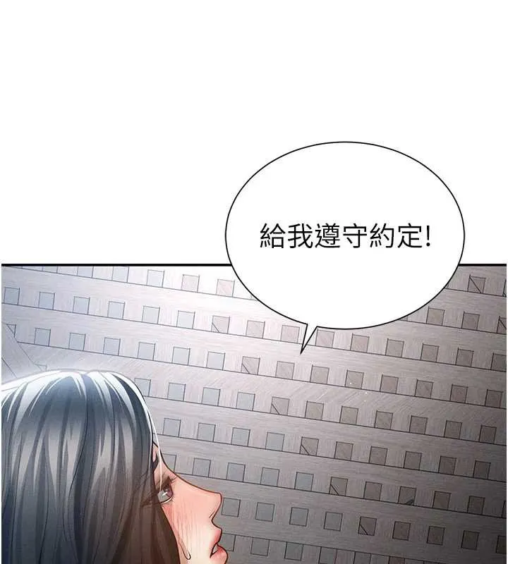 私密視角第61話-他對我做了什麼?