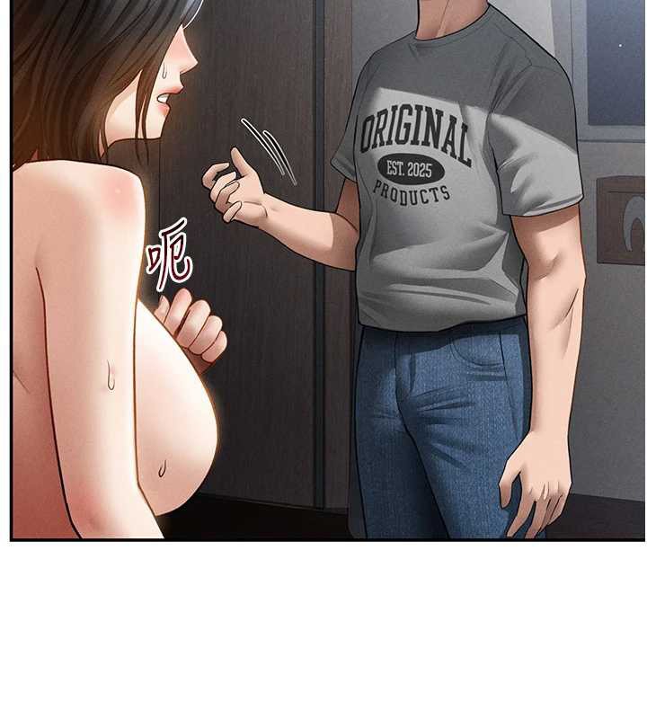 私密视角第61話-他對我做了什麼?