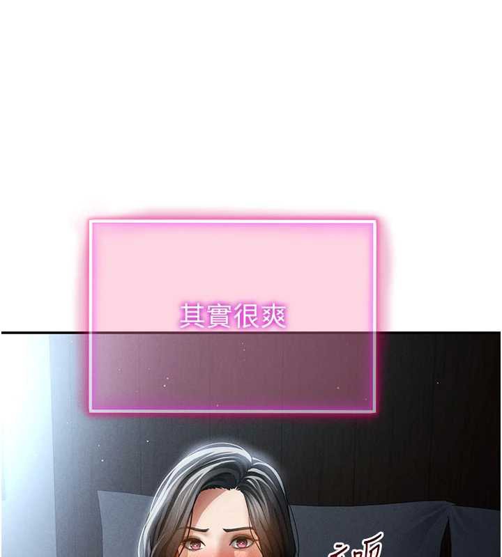 私密视角第61話-他對我做了什麼?