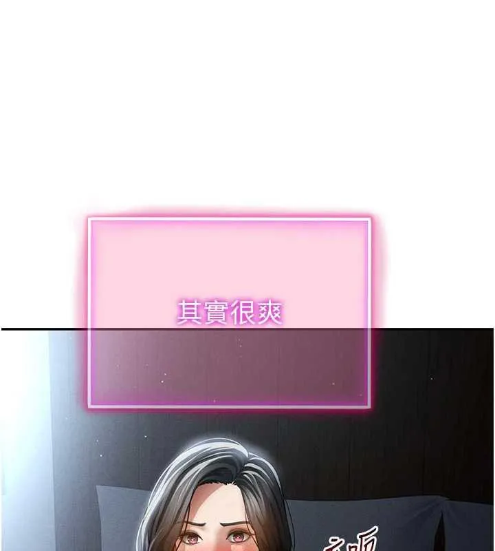 私密視角第61話-他對我做了什麼?