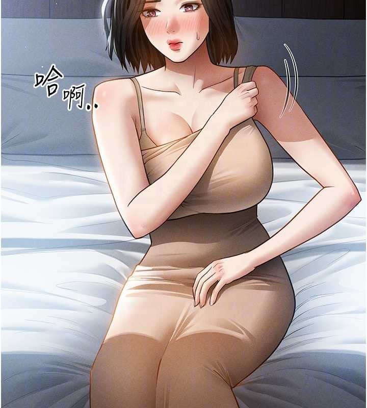 私密视角第61話-他對我做了什麼?