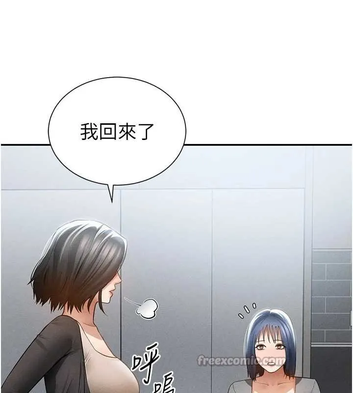 私密視角第61話-他對我做了什麼?