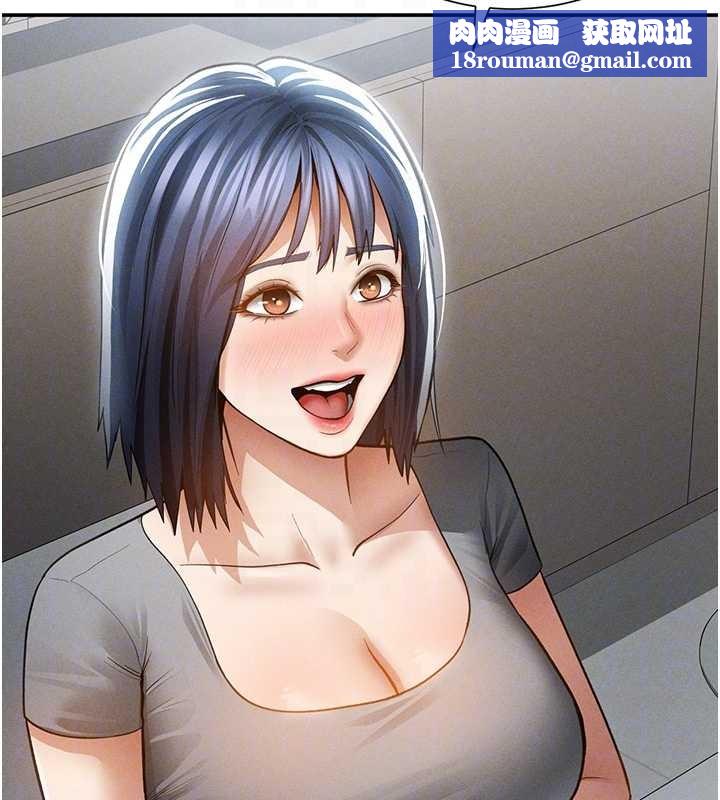 私密视角第61話-他對我做了什麼?