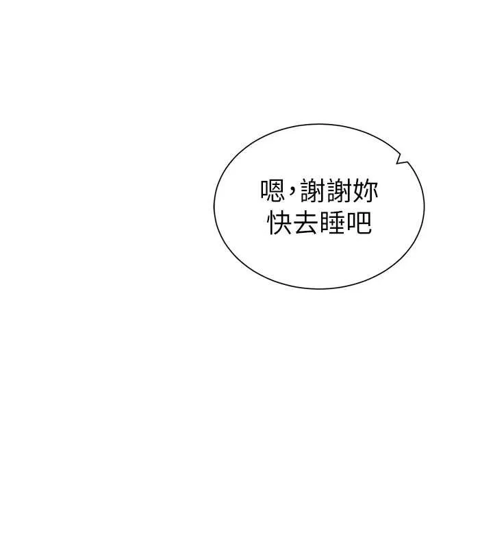 私密視角第61話-他對我做了什麼?