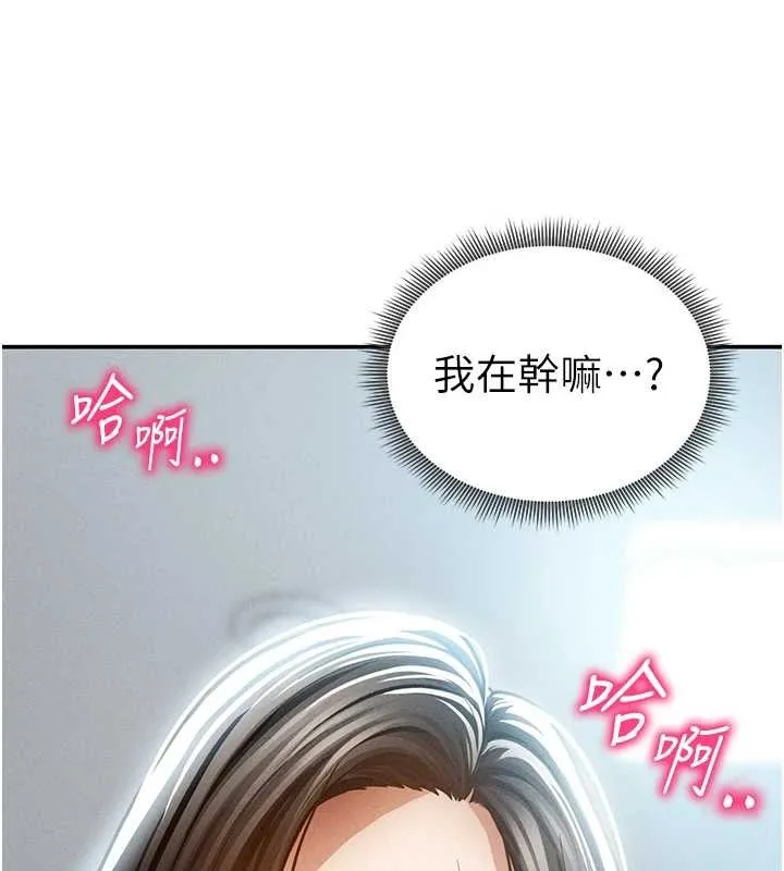 私密視角第61話-他對我做了什麼?