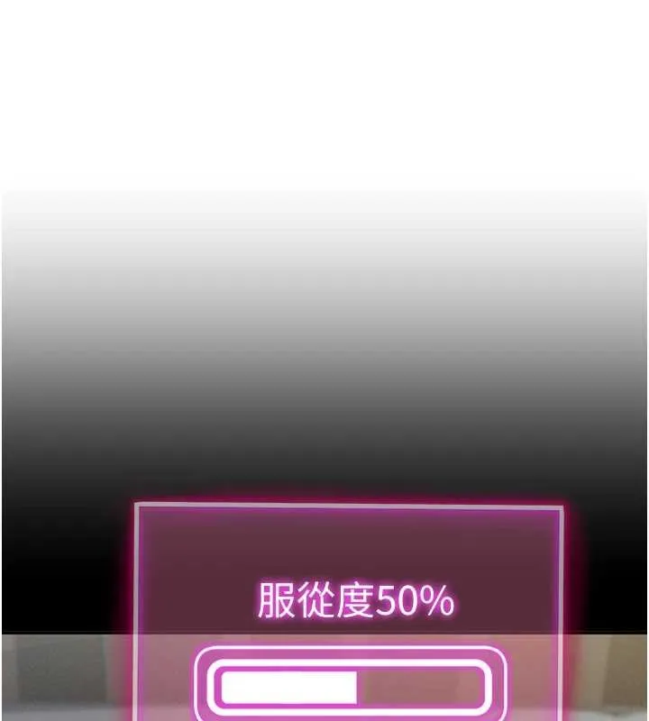 私密視角第61話-他對我做了什麼?
