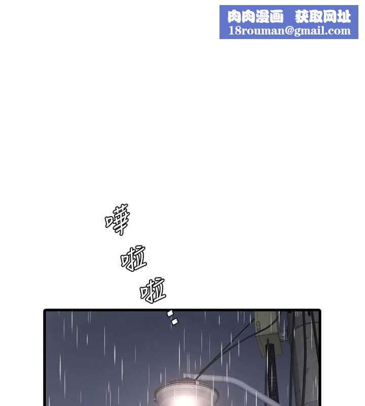 水电工日誌第118話-我想和你去首爾