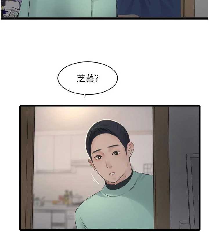 水電工日誌第118話-我想和你去首爾