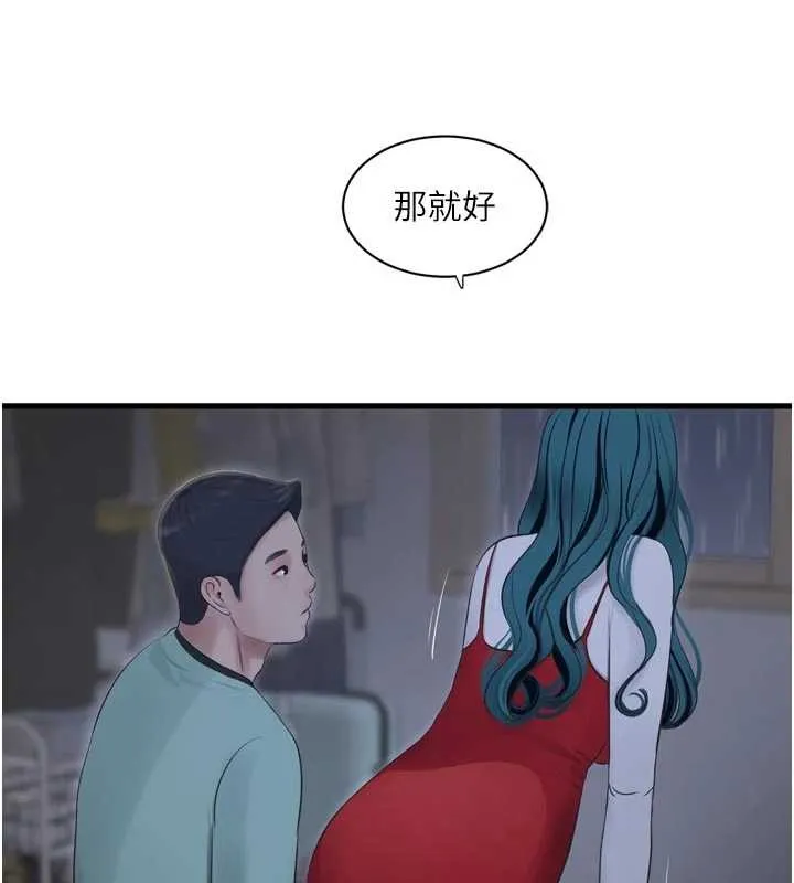水電工日誌第118話-我想和你去首爾